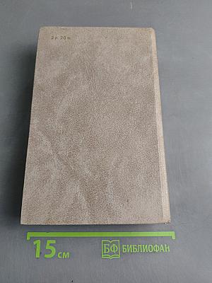 Блокадная книга