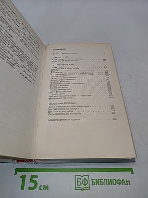 Собрание сочинений. Том 4