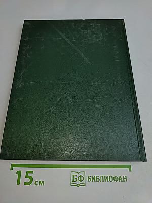 Lingua Italiana. Учебник итальянского языка. Для младших курсов вузов искусств