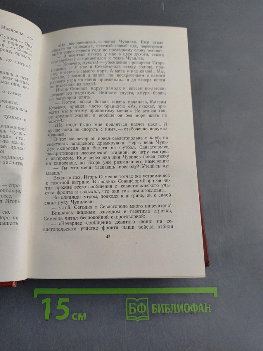 Собрание сочинений. Том четвертый. Родина (трилогия)