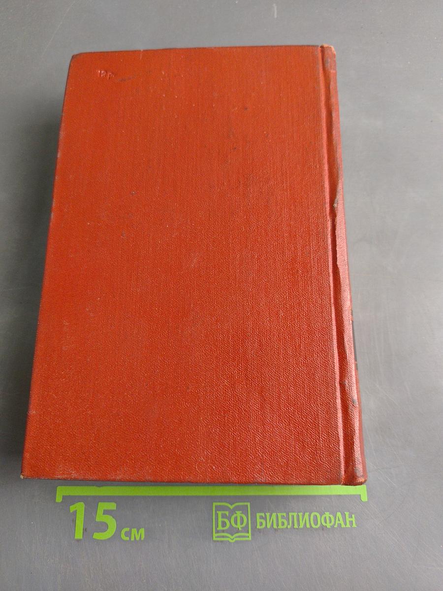 Собрание сочинений. Том четвертый. Родина (трилогия)