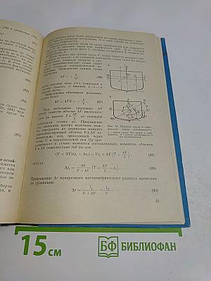 Лесосплавной флот