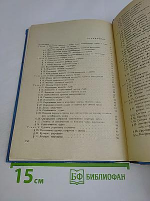 Лесосплавной флот