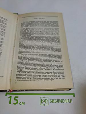 Сентиментальный детектив