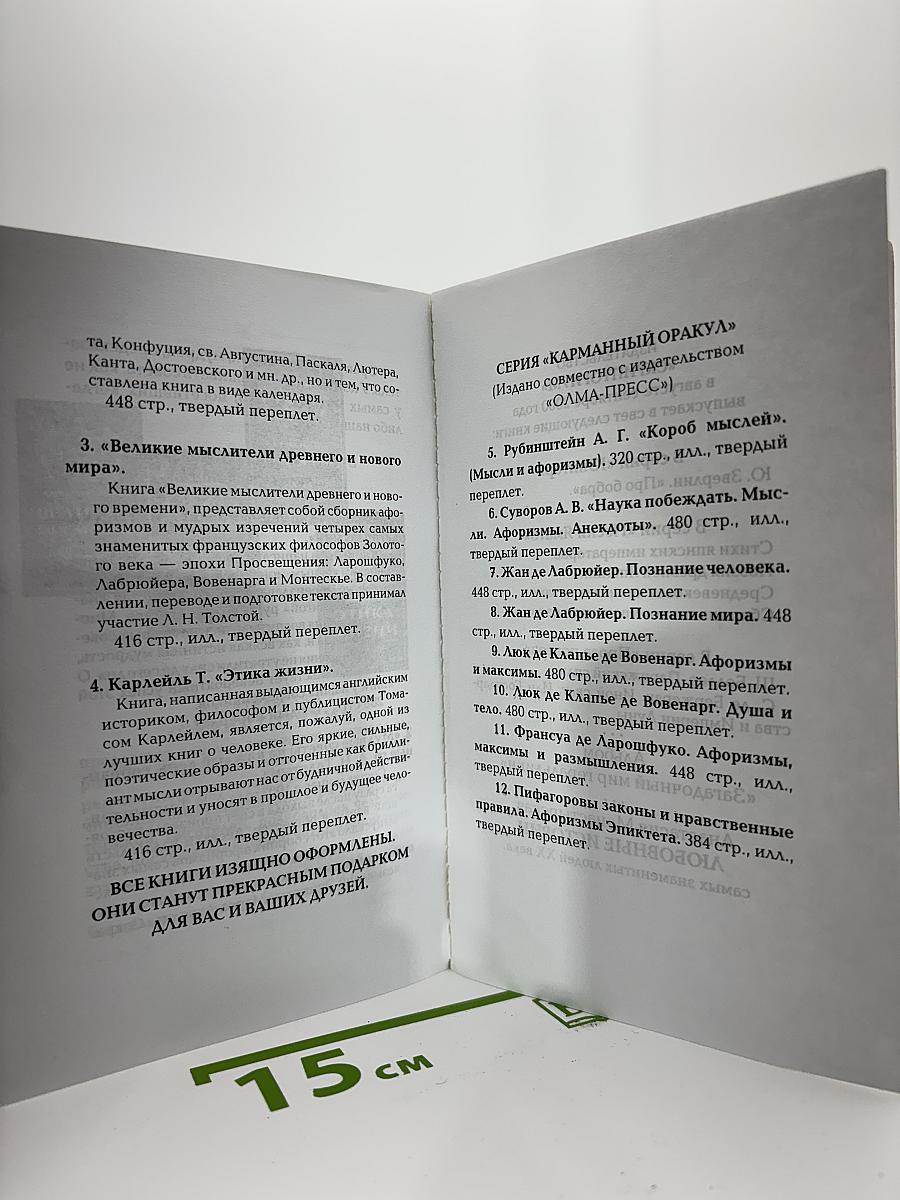 Референт