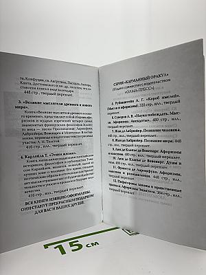 Референт