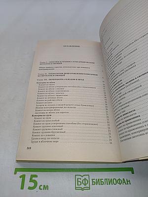 Домашние заготовки. 1500 вкусных рецептов