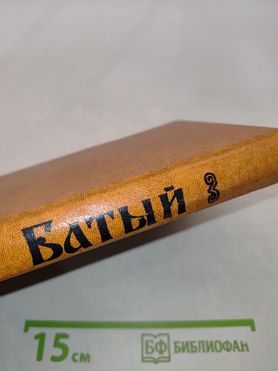 Батый