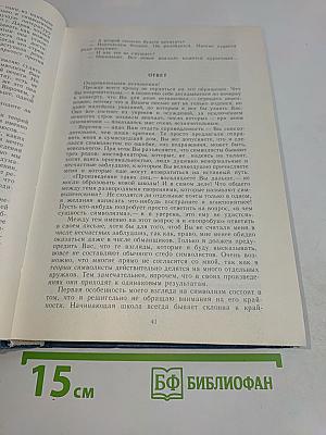 Среди стихов. 1894-1924