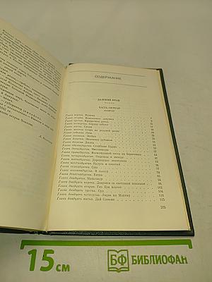 Собрание сочинений в шести томах. Том третий. Далёкий край