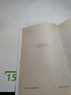 Рецепты на бис: Заготовки. Специальный выпуск журнала № 1, 2012