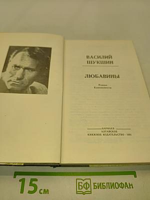 Любавины