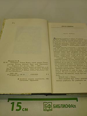 Любавины