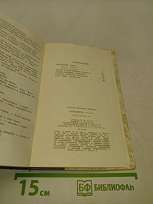 Любавины