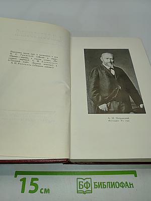 Собрание сочинений. Том седьмой. Пьесы 1874-1878