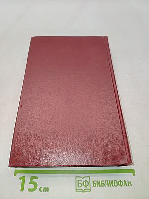 Собрание сочинений. Том седьмой. Пьесы 1874-1878