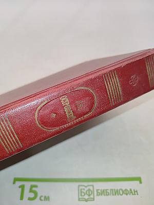 Собрание сочинений. Том седьмой. Пьесы 1874-1878