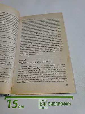 Кровавая месса