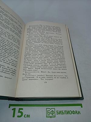 Собрание сочинений. Том пятый. Повести