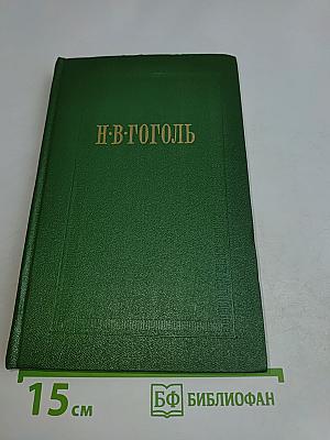 Собрание сочинений. Том седьмой. Письма