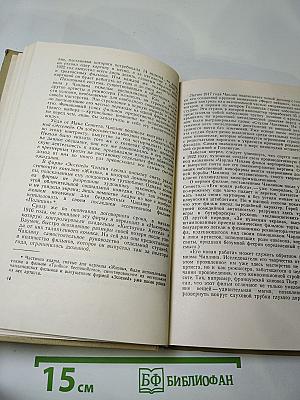 Чарли Чаплин