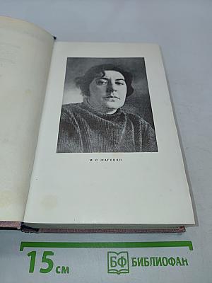 Собрание сочинений. Том третий