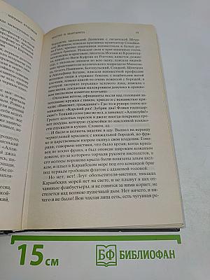 Мастер и Маргарита