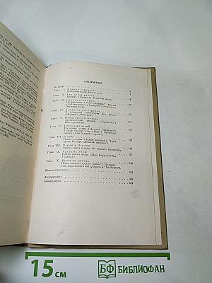 Чарли Чаплин