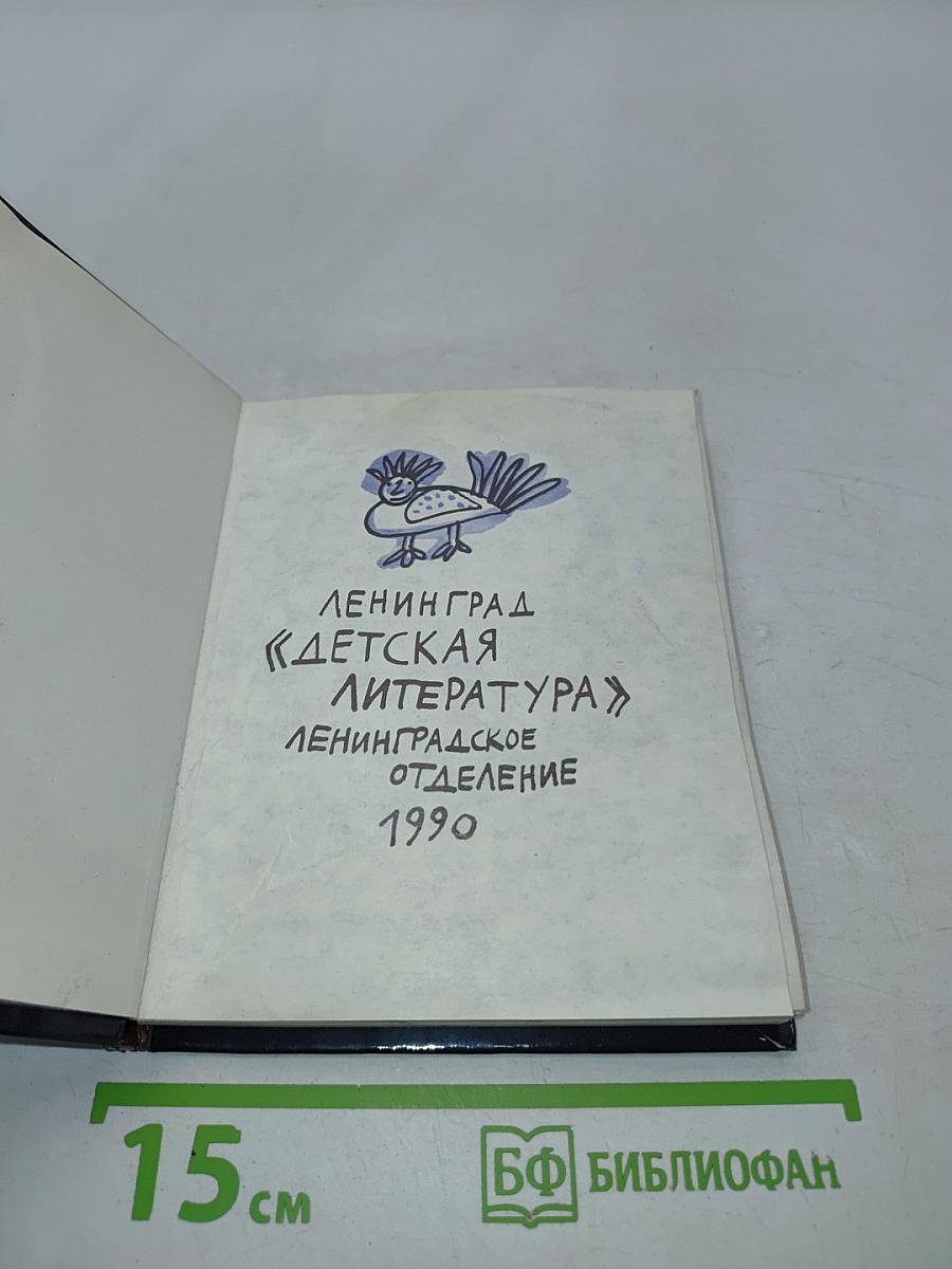 Месяц с небесного чердака