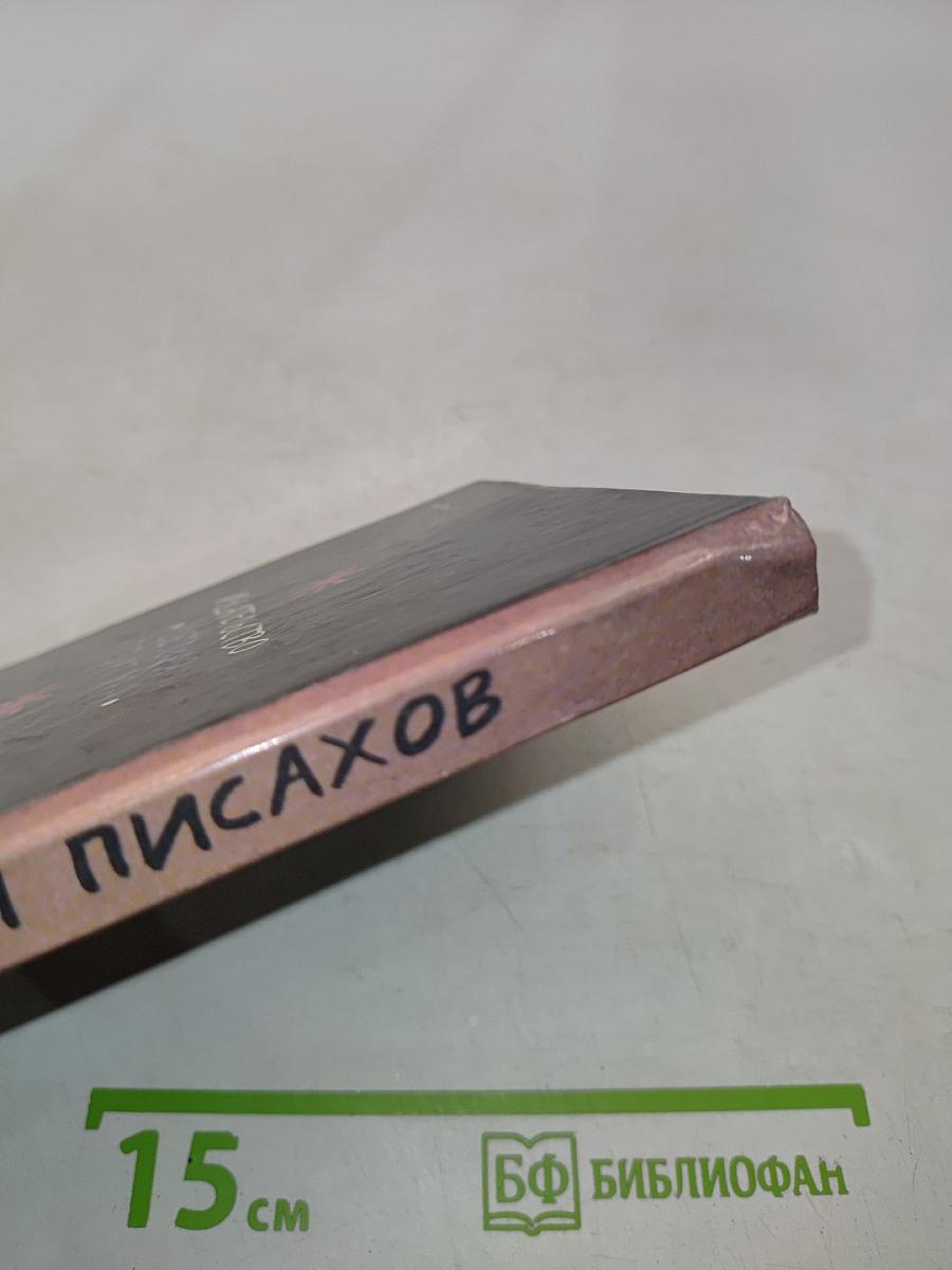 Месяц с небесного чердака