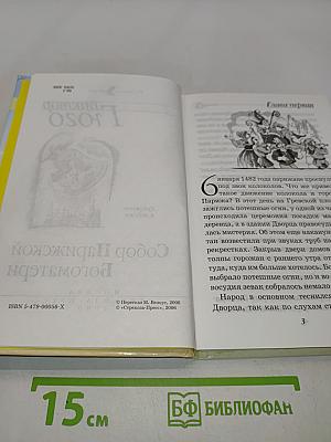 Собор Парижской Богоматери