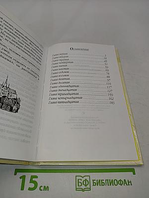 Собор Парижской Богоматери