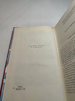 Молодая гвардия