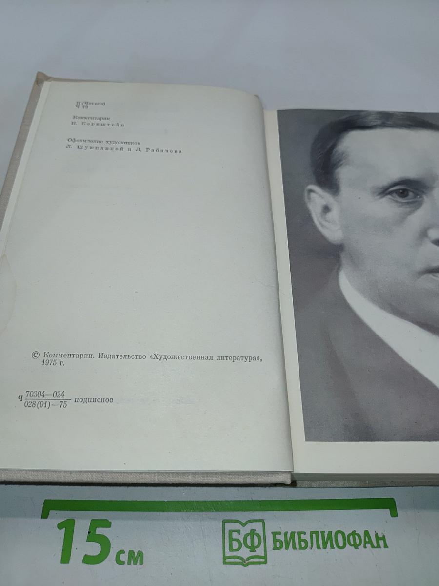 Собрание сочинений. Том третий. Романы