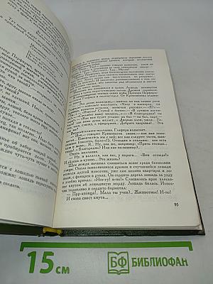 Теперь и прежде