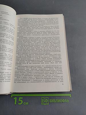 Михаил Астангов. Статьи и воспоминания