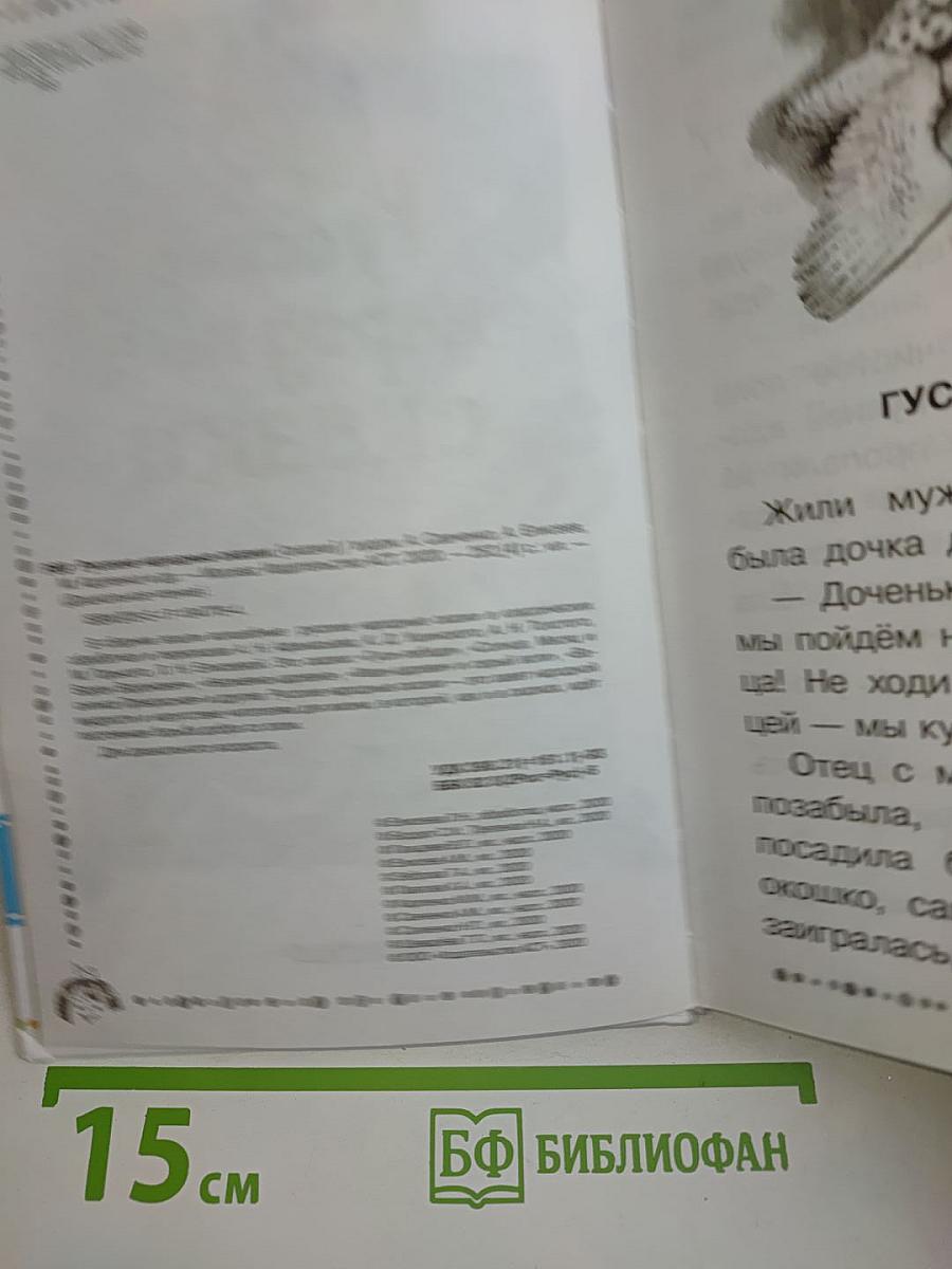 Русские народные сказки