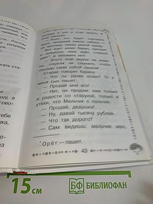 Русские народные сказки