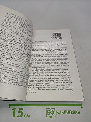 Лето на водах