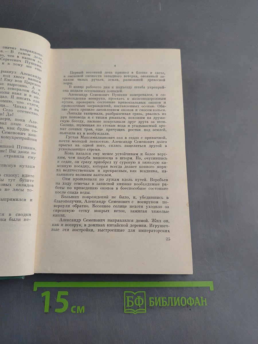 Собрание сочинений. Том третий