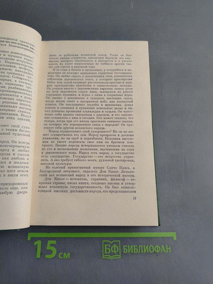 Собрание сочинений. Том третий