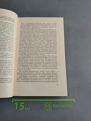 Собрание сочинений. Том третий