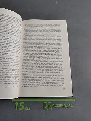 У времени на виду