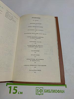 Канун грозных потрясений