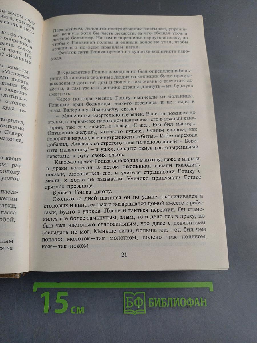 Отрочество