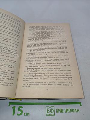 Испытательный срок. Повести и рассказы