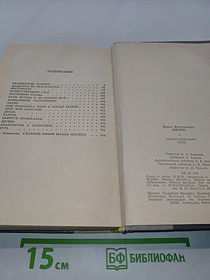 Испытательный срок. Повести и рассказы