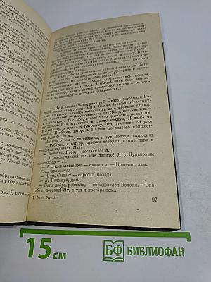 А память всё зовет...
