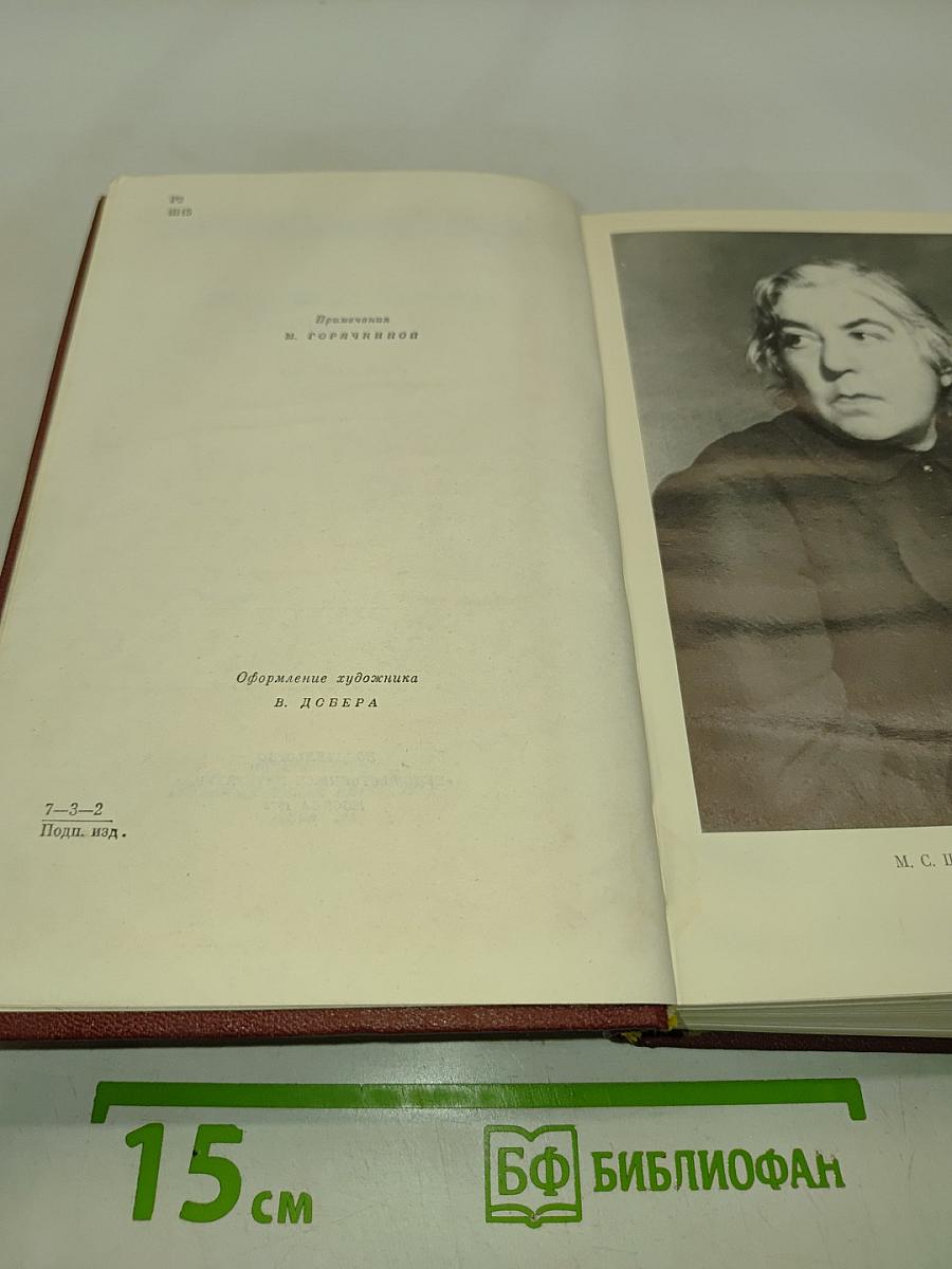 Мариэтта Шагинян. Собрание сочинений. Том четвертый. Очерки 1941-1969