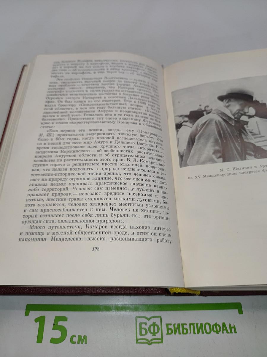 Мариэтта Шагинян. Собрание сочинений. Том четвертый. Очерки 1941-1969